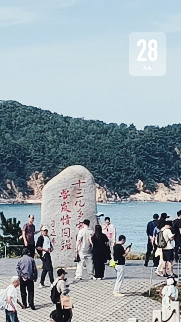 东泓炮台山色美，雄台静对海潮来。