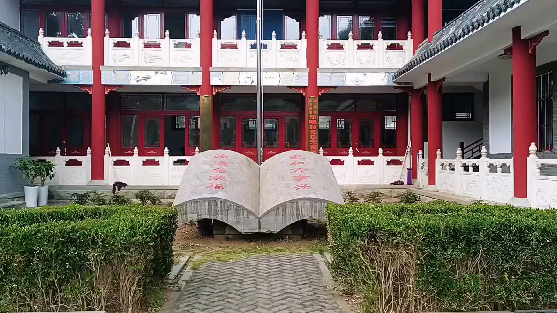 博山区诗词学会乐疃分会