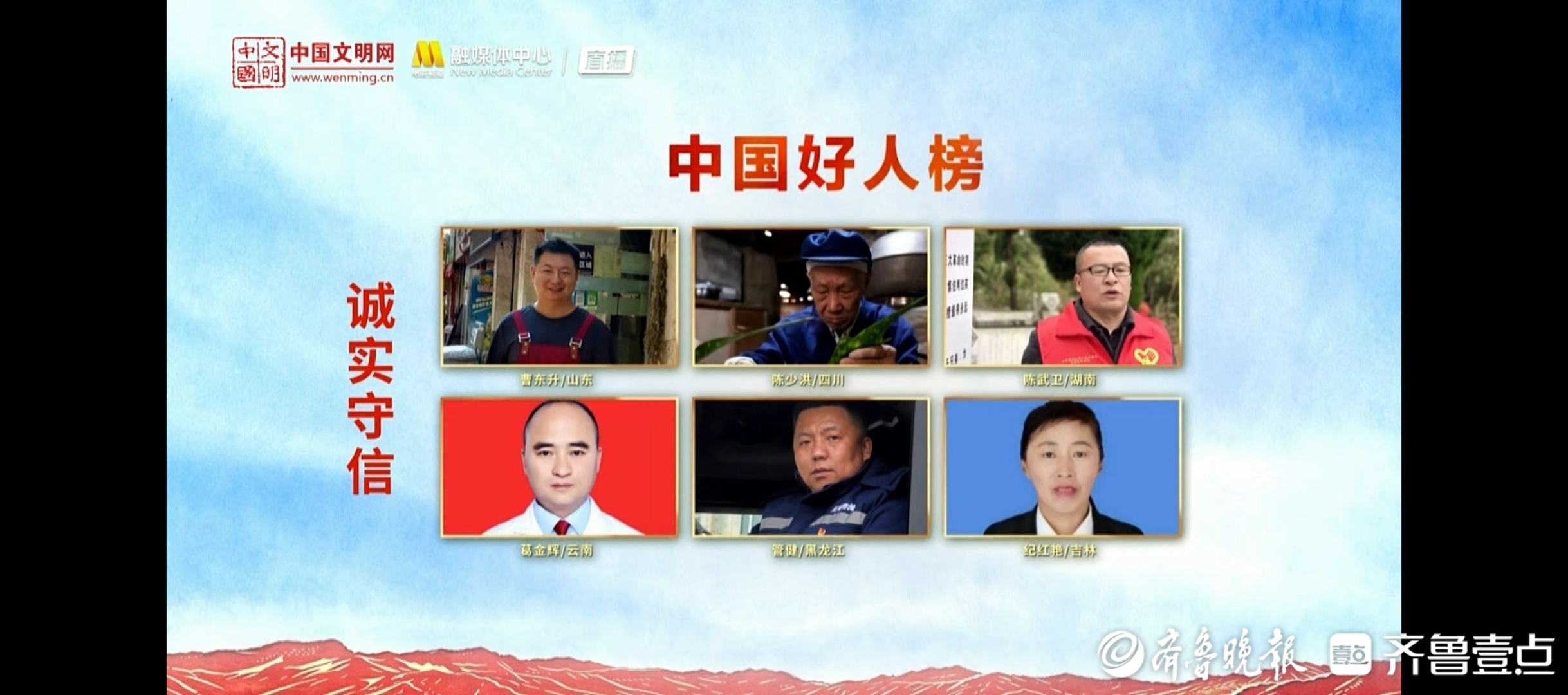 主动为数百会员退费，济南“诚信烧肉哥”曹东升上榜“中国好人”