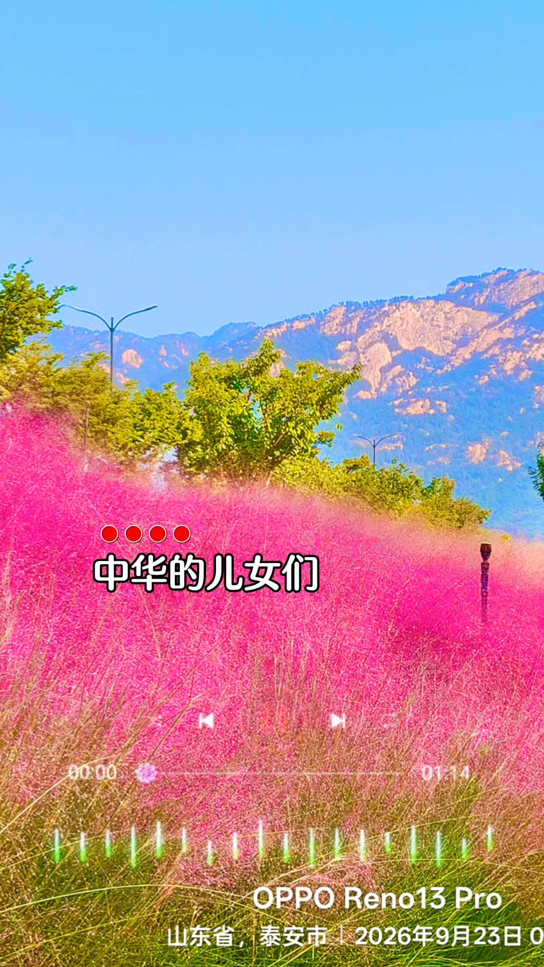 国庆来相会