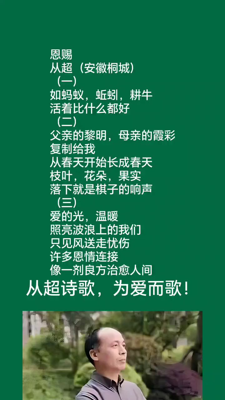 从超的诗歌
