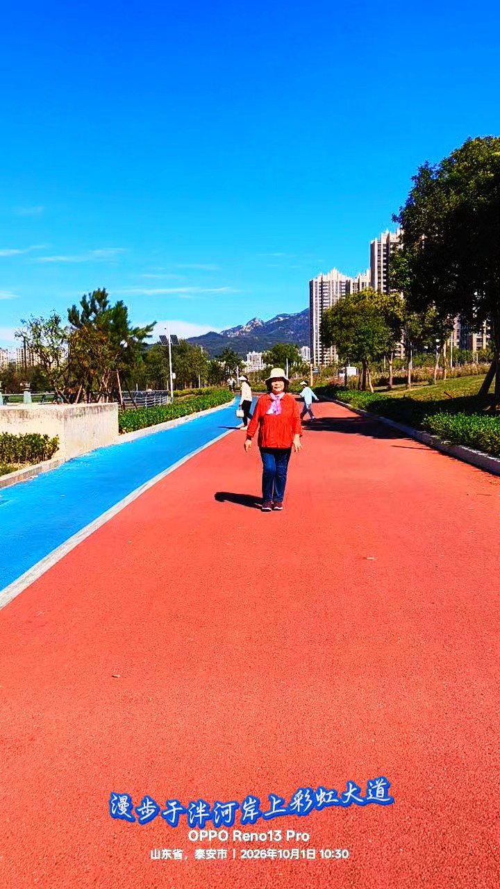 漫步于泮河岸上的彩虹大道