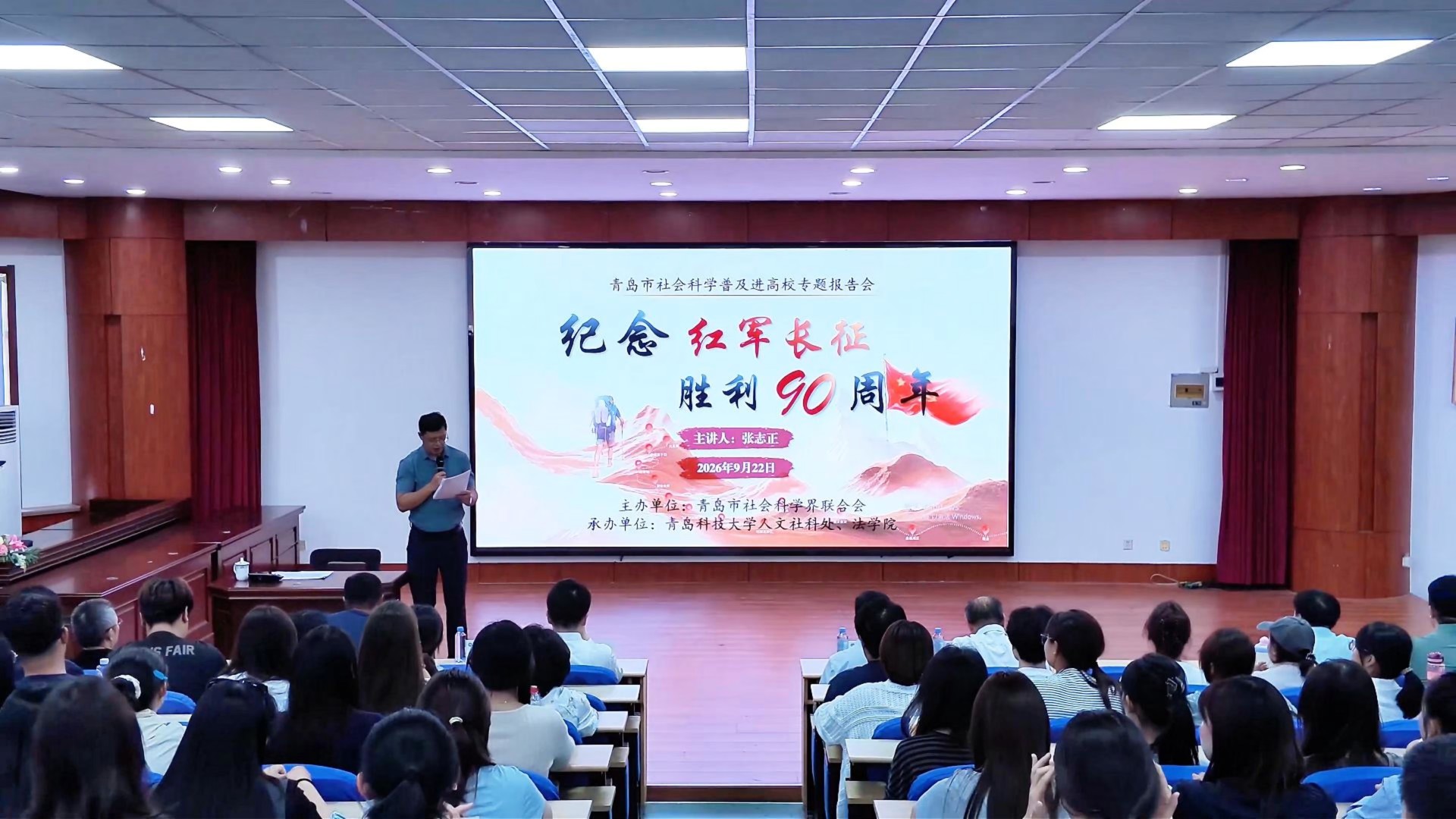传承长征精神！青科大举办纪念中国工农红军长征胜利90周年专题