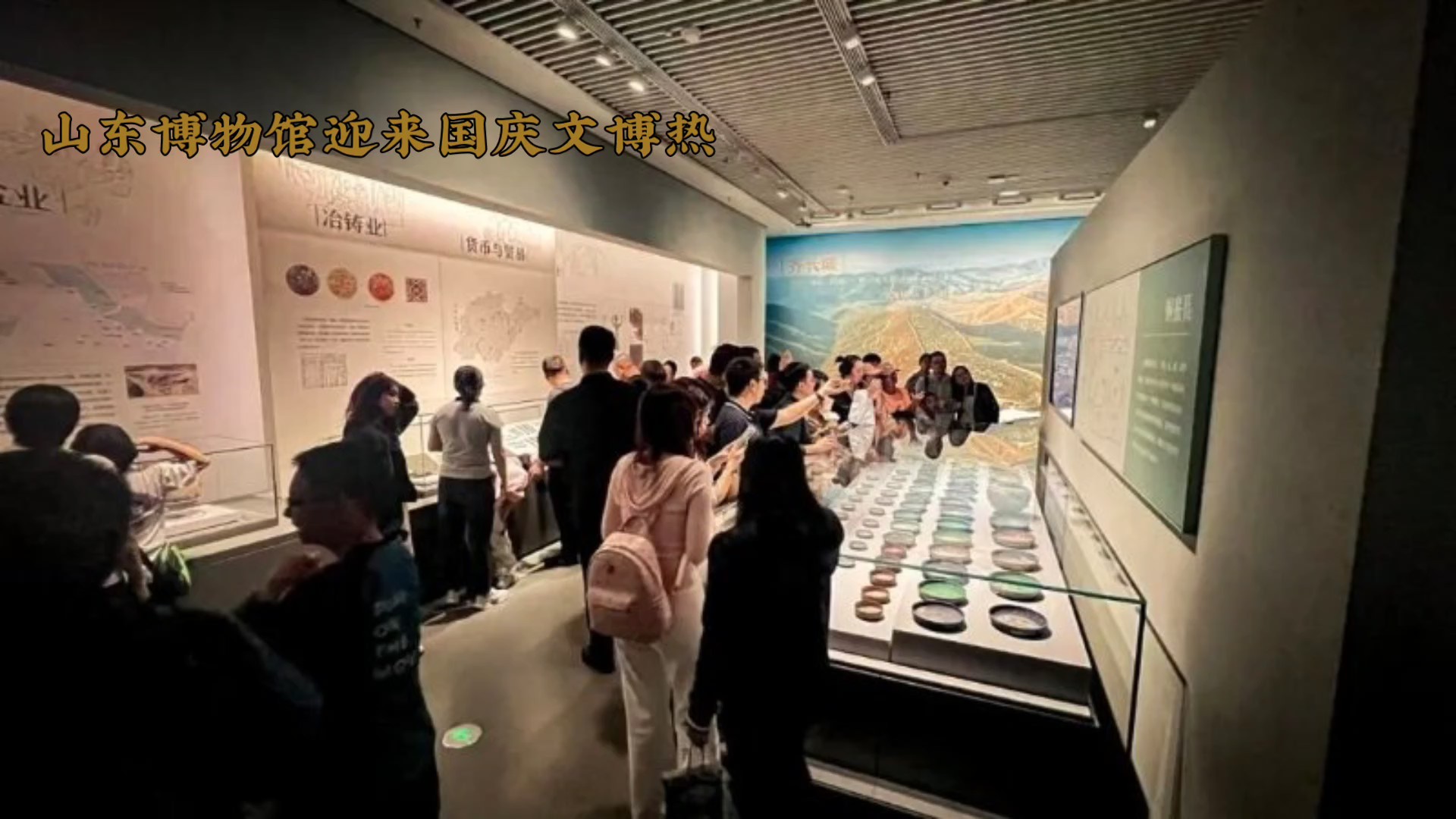 国庆文博热，看见齐鲁大地的文化自信（AI）
