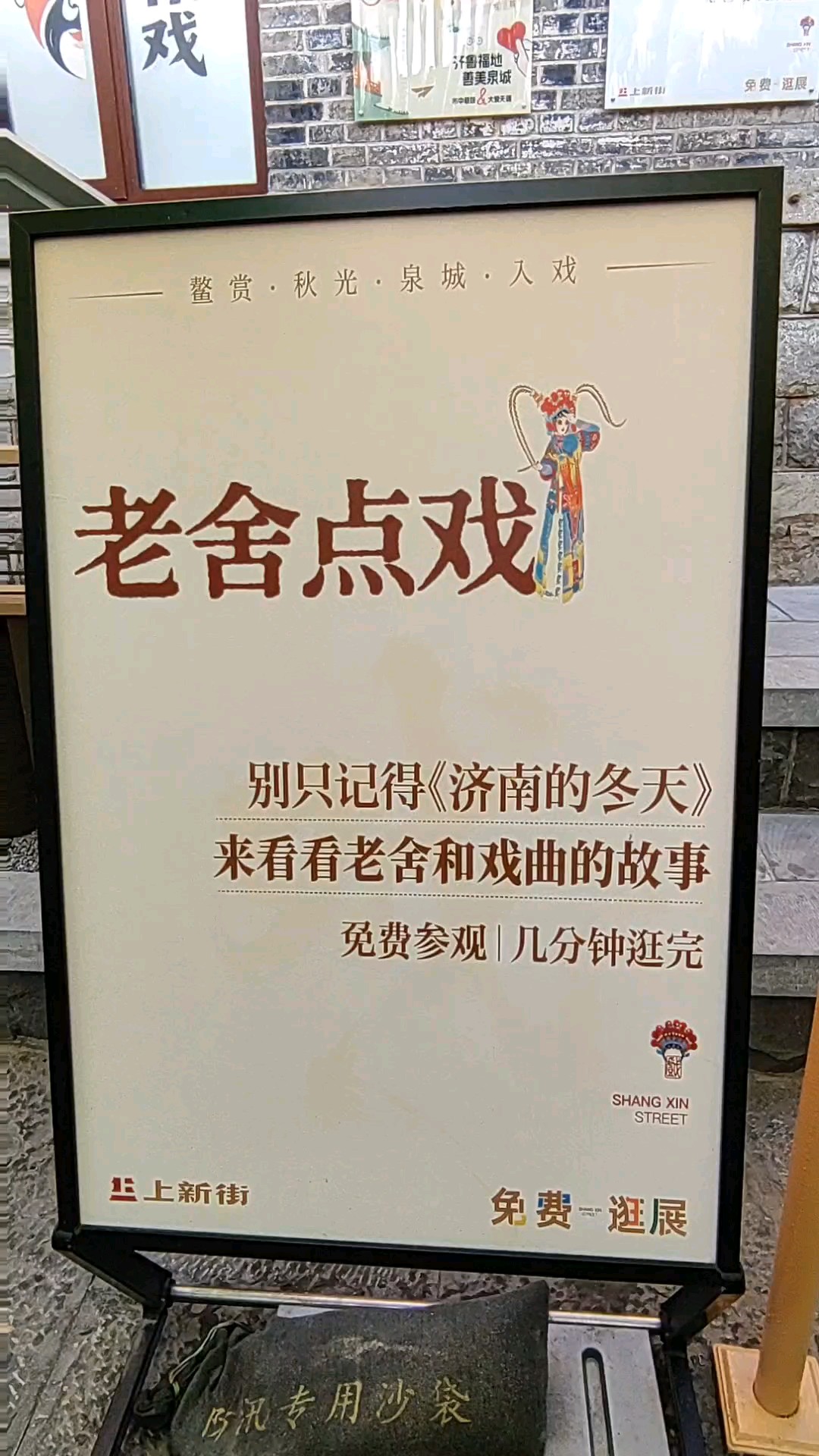 老舍点戏，多才多艺！
