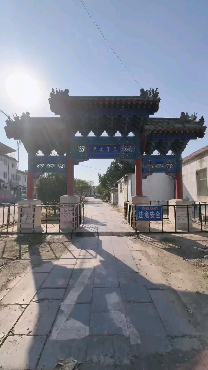 邹鲁遗风今犹在，孟子故里沐圣光。一砖一瓦皆文章。摄影/刘庆峰