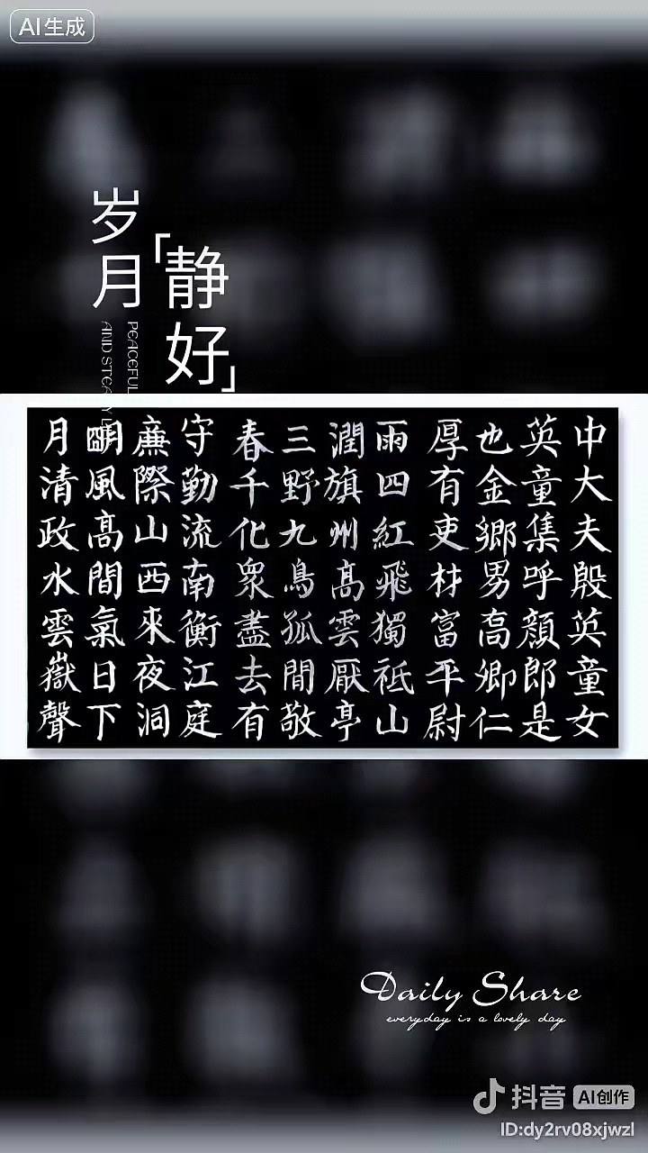 假期休闲掠影‖王栋传统研习书法掠影