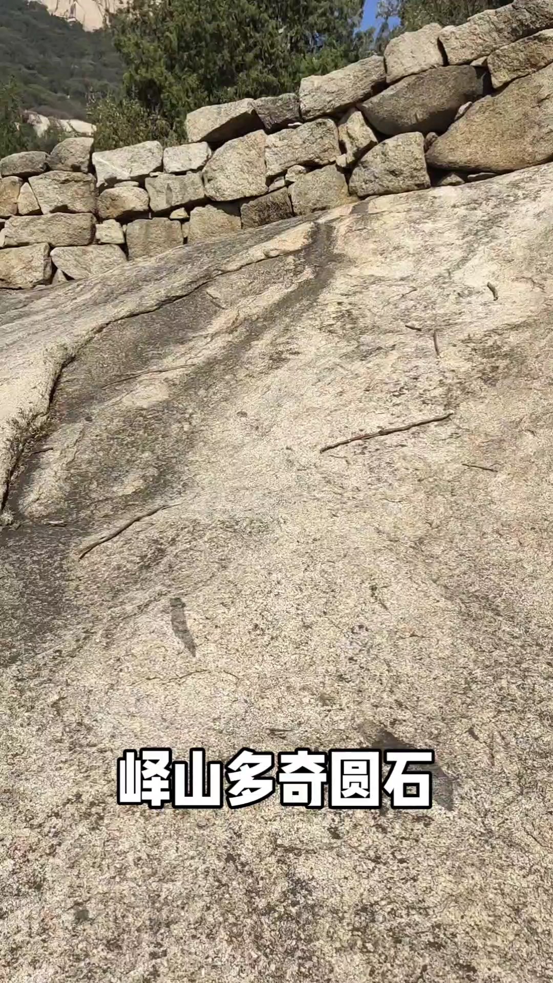 峄山由亿万块巨型滚石天然堆叠而成，形成独特的花岗岩地貌。