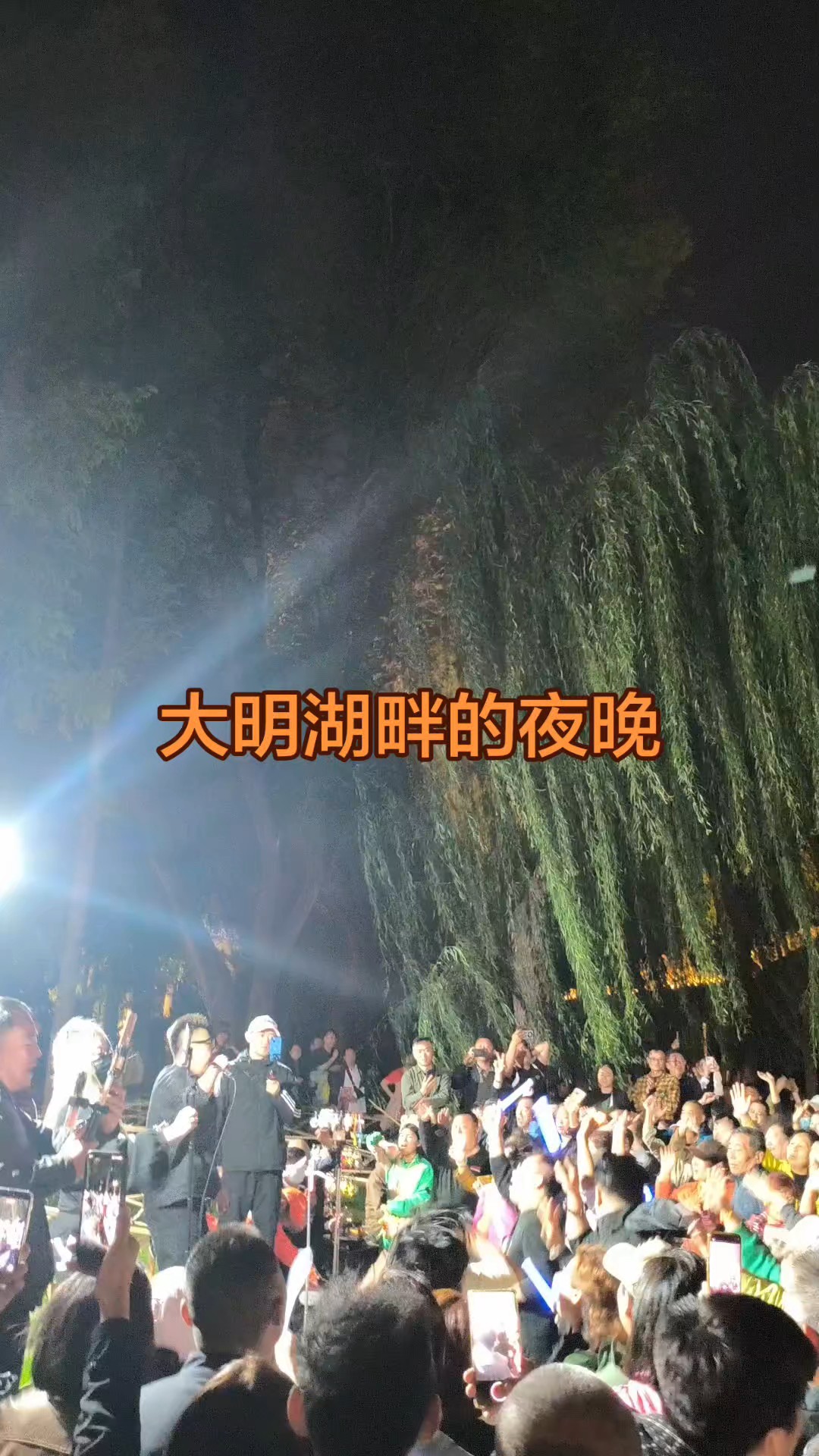 明湖合唱团