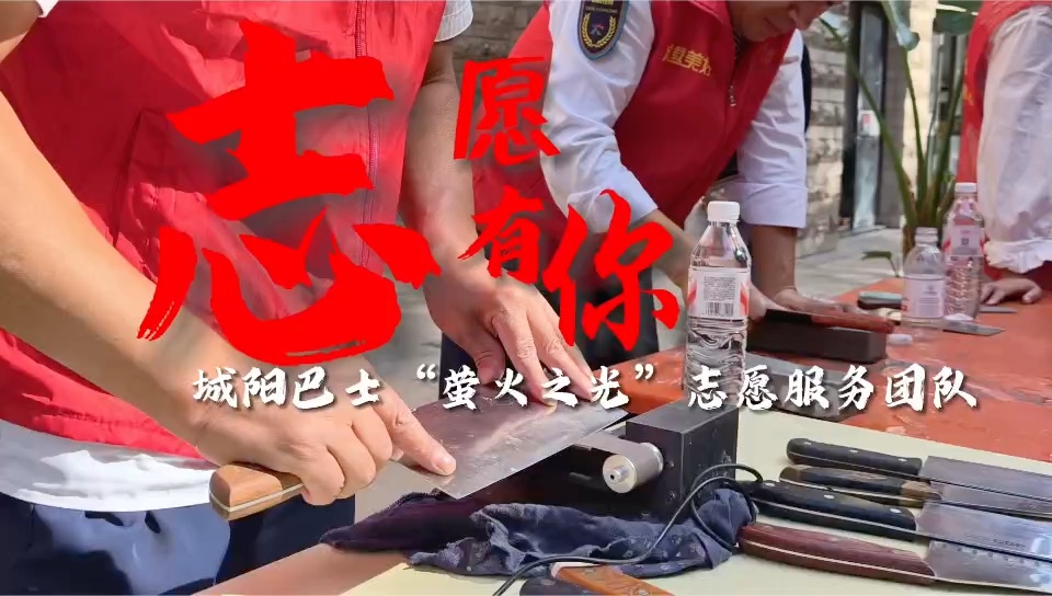 情暖金秋爱在重阳｜城阳巴士联合瑞阳路社区开展便民敬老志愿服务