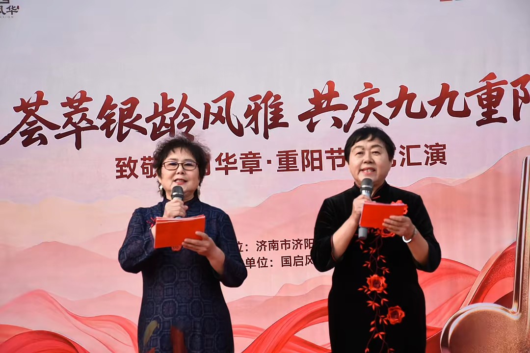 济阳老年大学举行“荟萃银龄雅·共庆九九重阳”文艺汇演/张成友