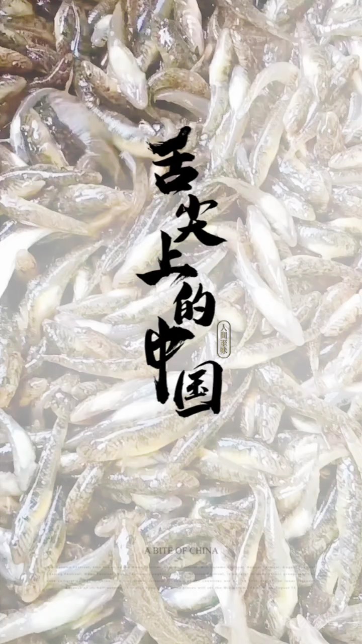 鱼，舌尖上的美味