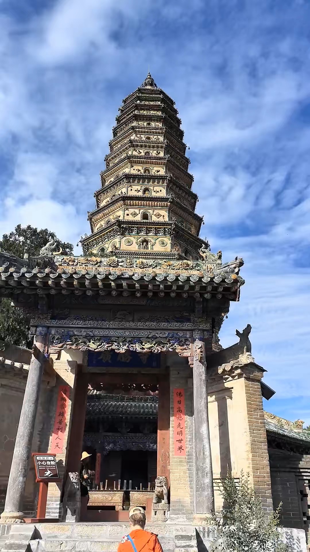 山西临汾市广胜寺琉璃宝塔壮观美景