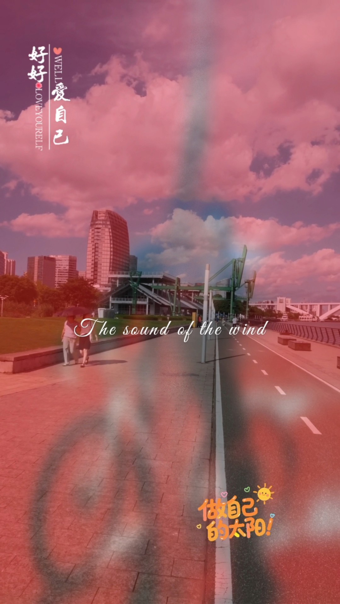 写给自己（AI创作）