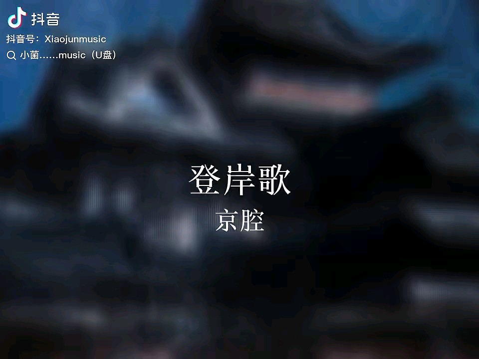 曾被世人笑，何处寻因果，敛锋芒只为一语道破…