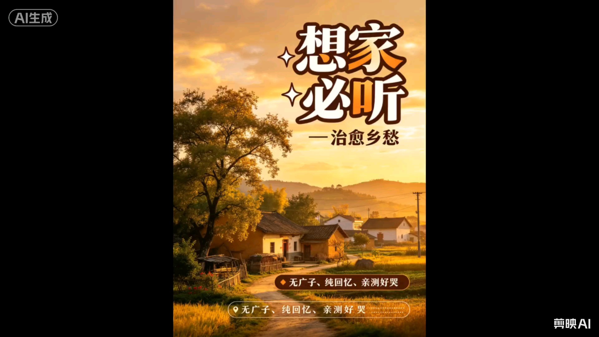 【家】躲不过的乡愁，无论飞得多高，走的多远…致敬那些奔波的人
