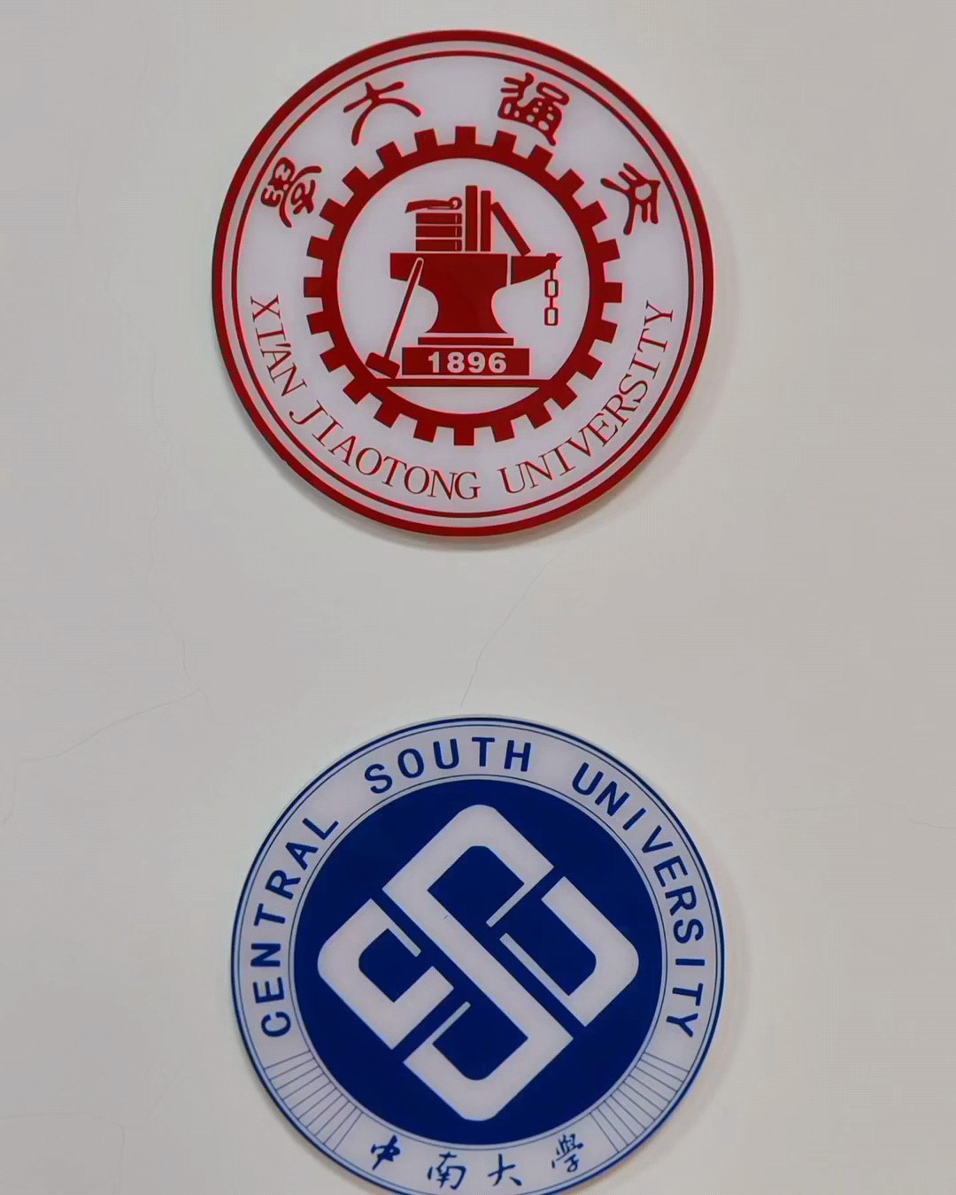 985校徽剪影‖济宁艺城石刻艺术馆刘汝彪