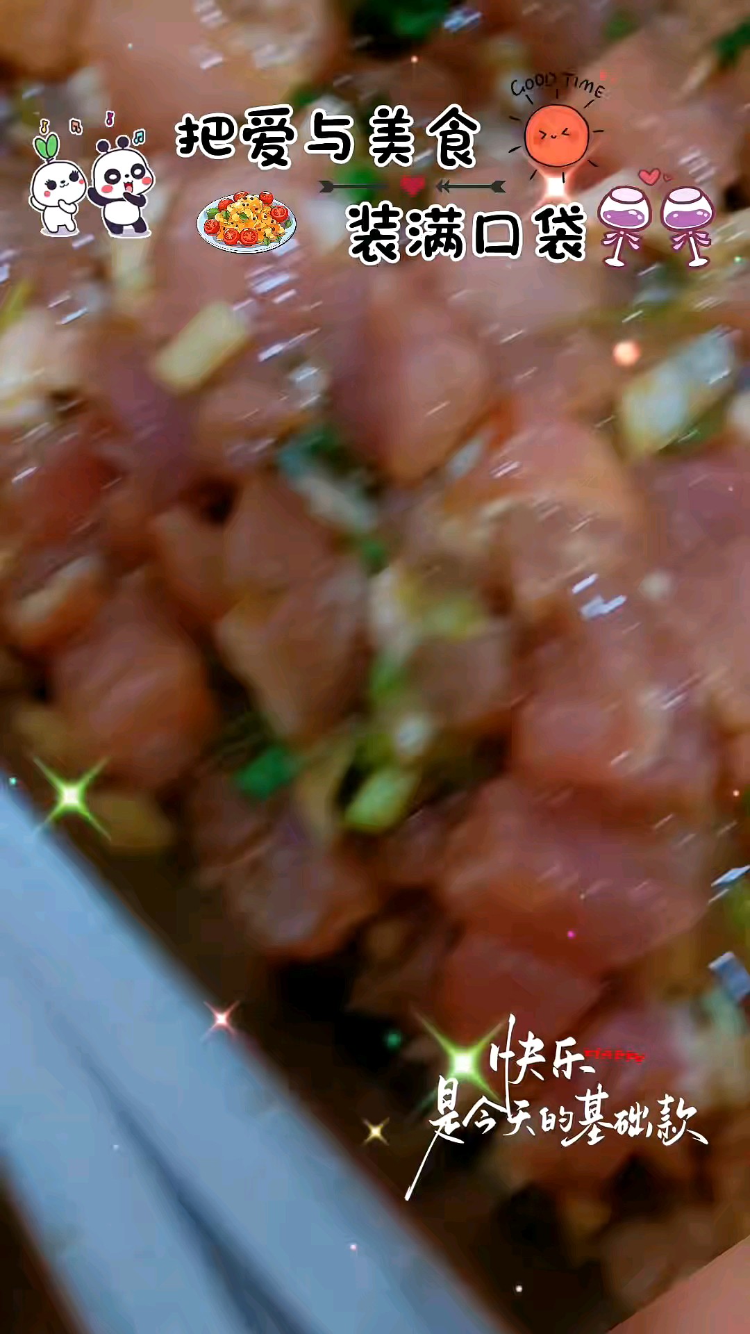 把爱与美食装满嘴巴便是快乐之源泉，而快乐即是今天的基础款