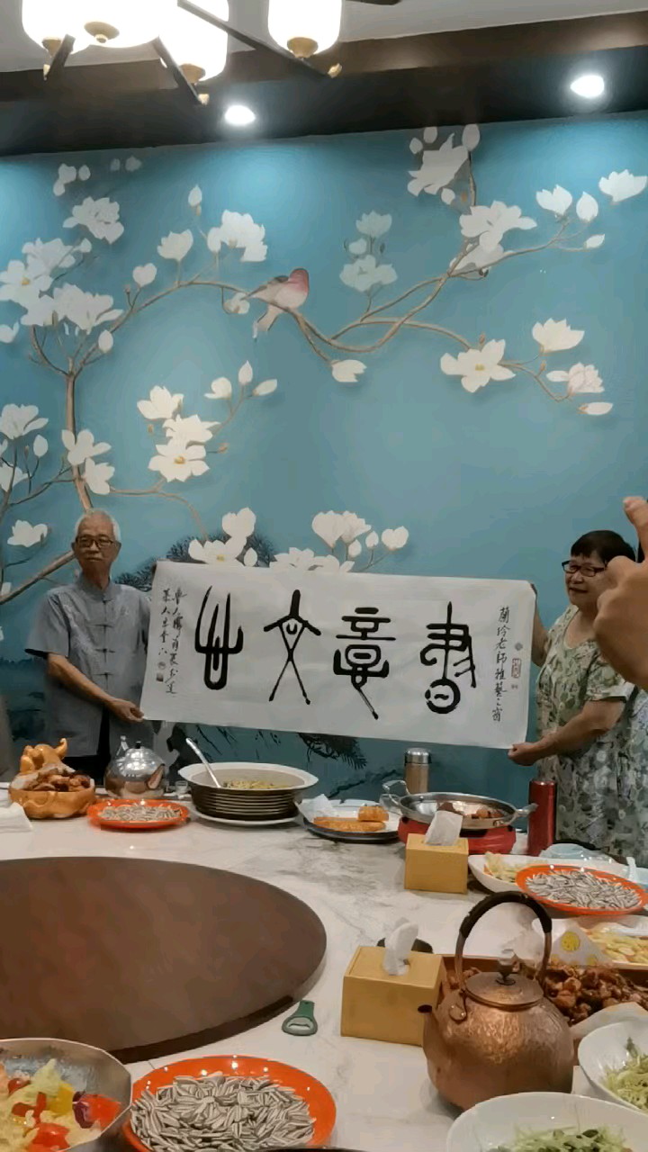 感谢书画大师袁老师赠字“书意文心”！