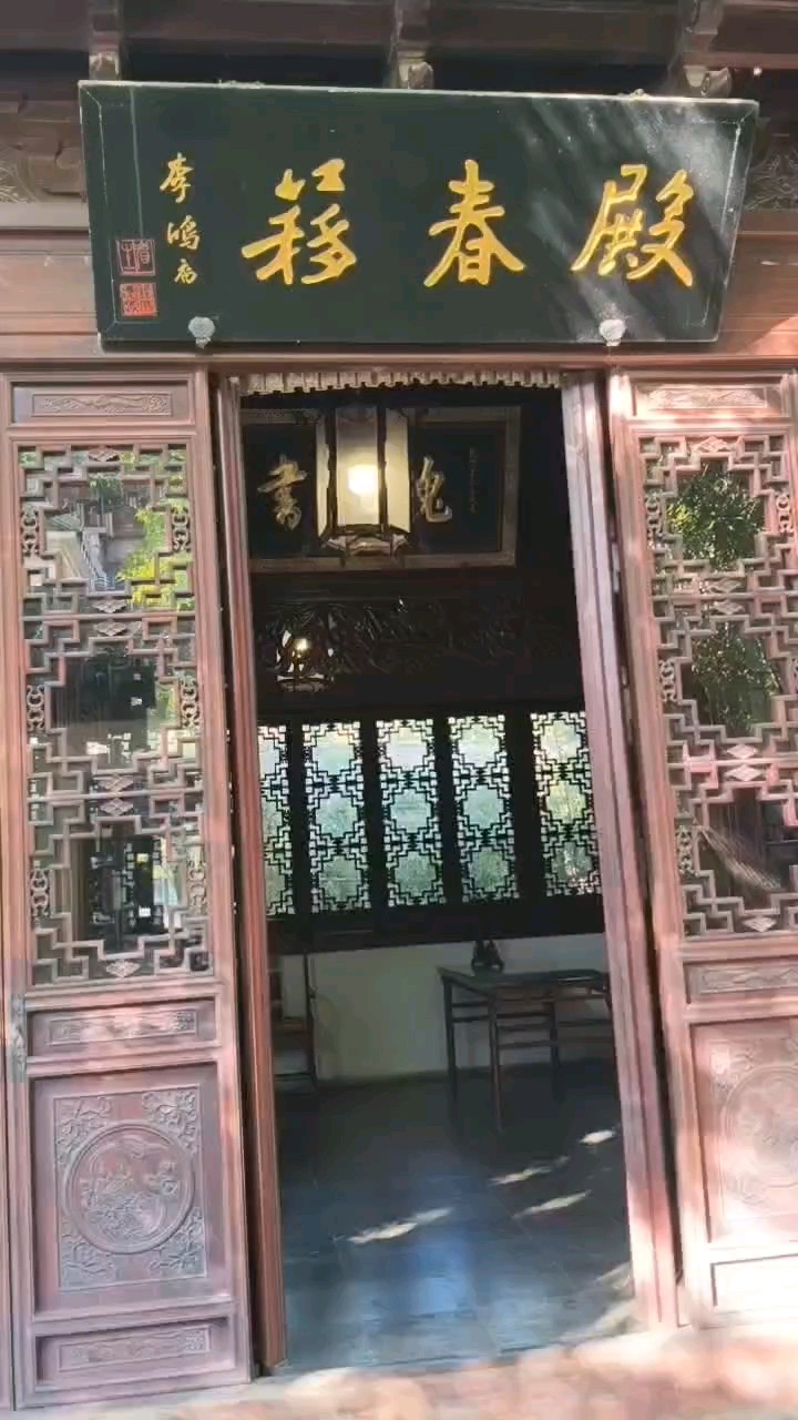 汶卫津梁，临清宛园。