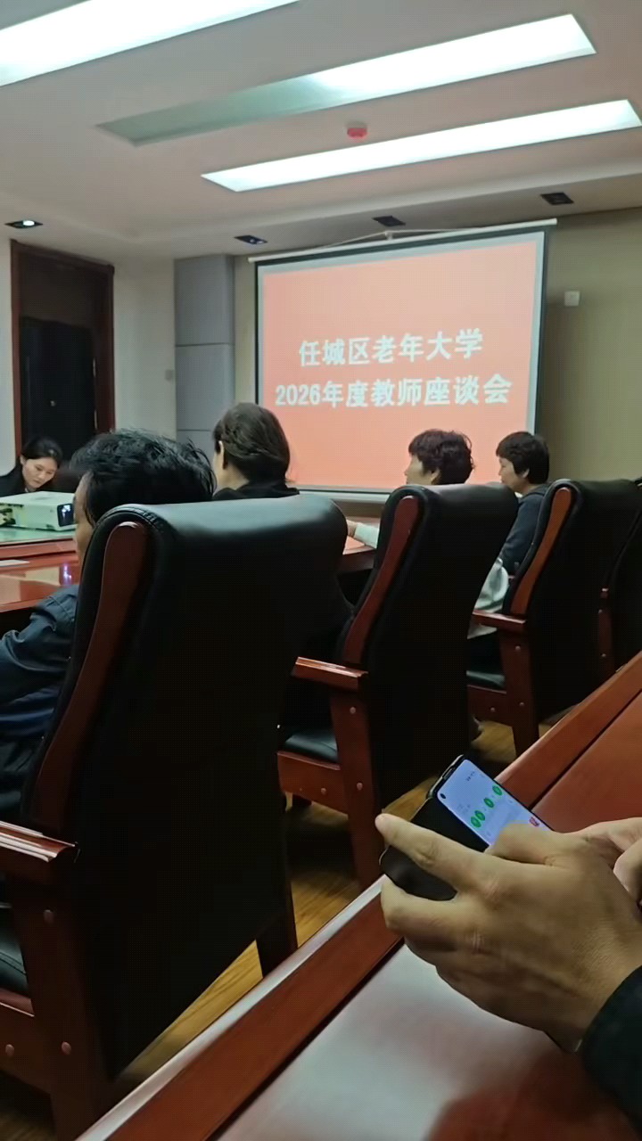 座谈会‖济宁唐成凯掠影