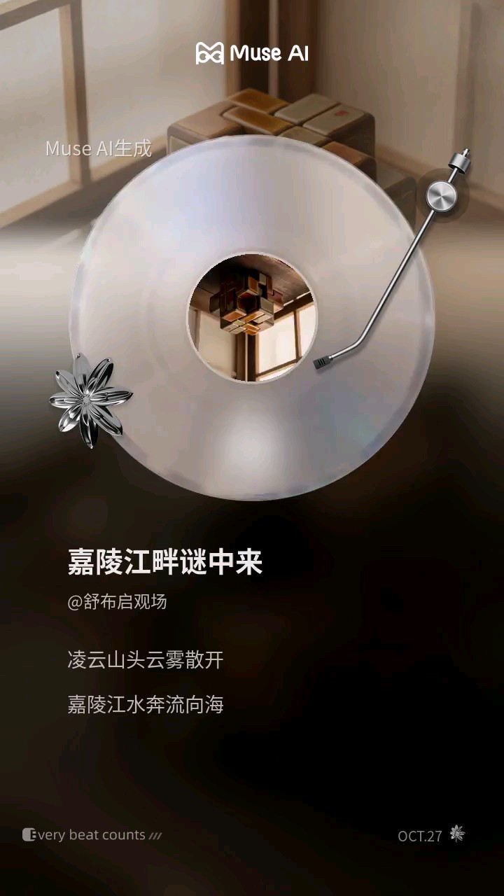 嘉陵江畔谜中来（舒布启/作词）