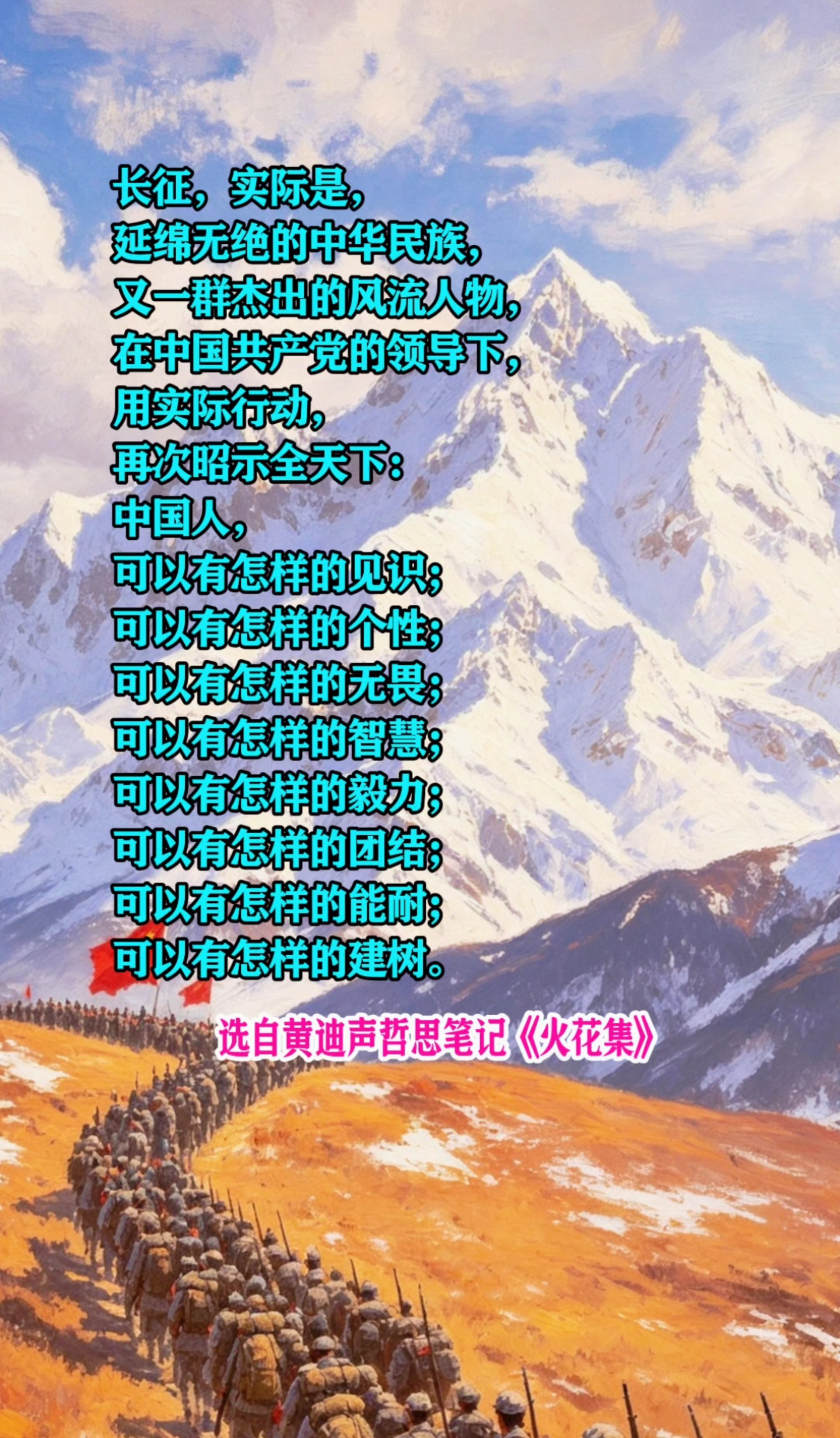 原创：黄迪声哲思笔记《火花集》（之二十六）