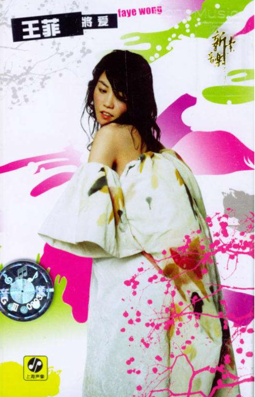 50岁王菲圈粉无数:活成凑合人生的反义词