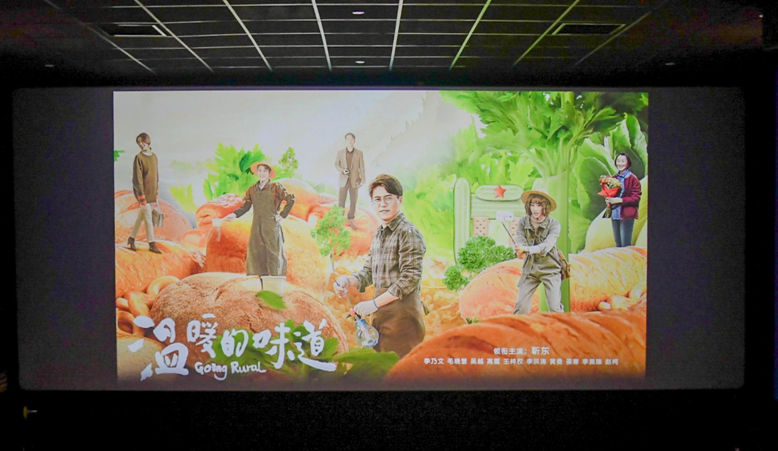 《温暖的味道》开播，靳东化身“宝藏书记”吴越变身“煎饼一姐”