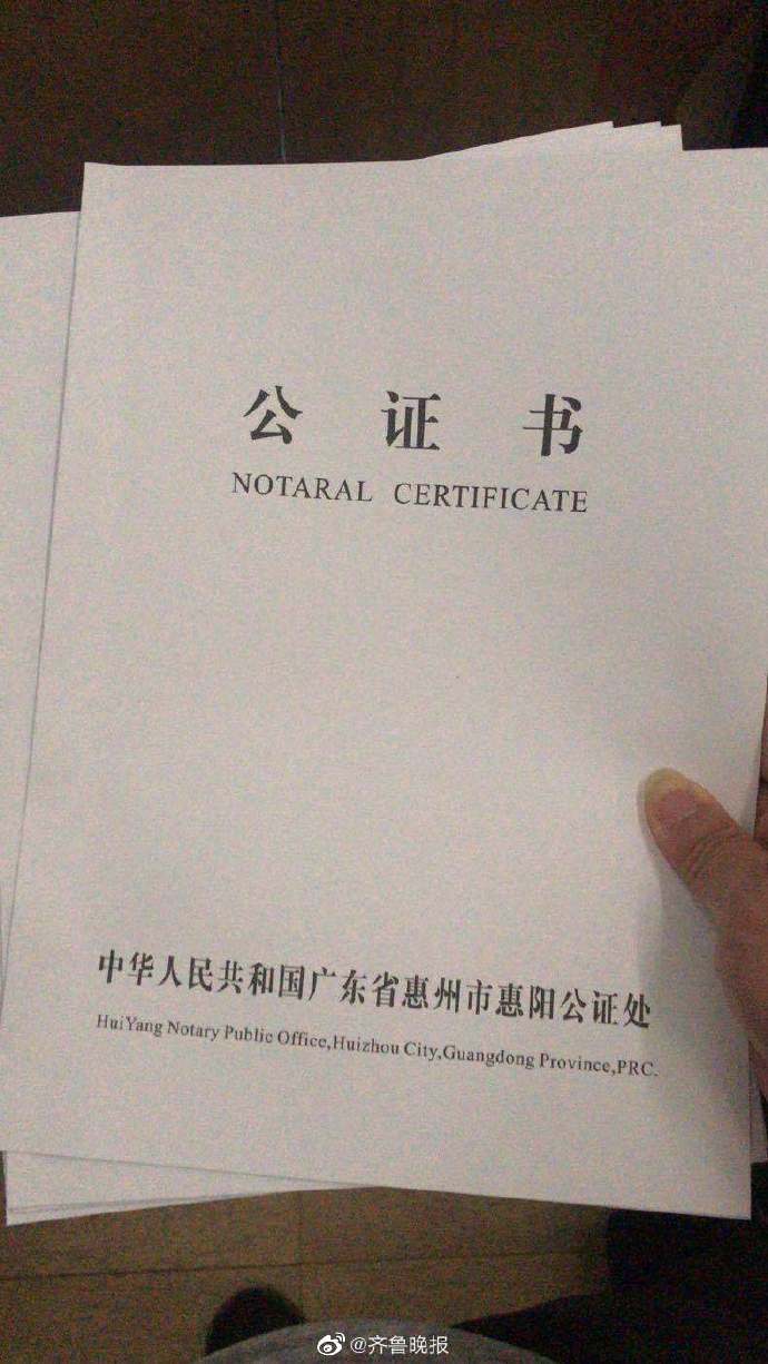 系证明，10月20日，陈先生的公证手续已办完，继承的存款也已从银行取到。果然视频|记得“羌笛何须怨杨