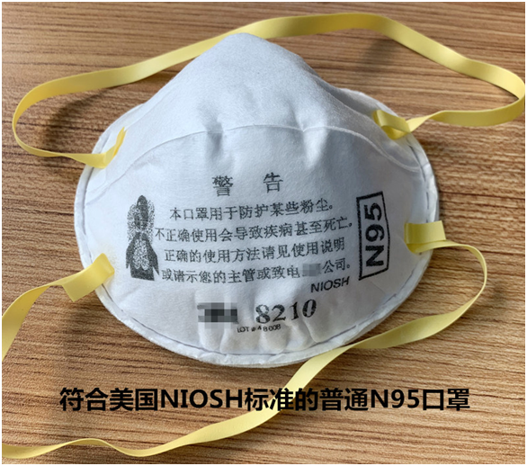 包括目前媒体和很多医院的措辞上也常常用"n95"指代"医用防护口罩",再