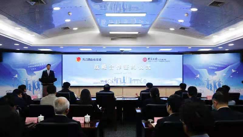 中国银行山东省分行与共青团山东省委、山东大学分别签署合作协议