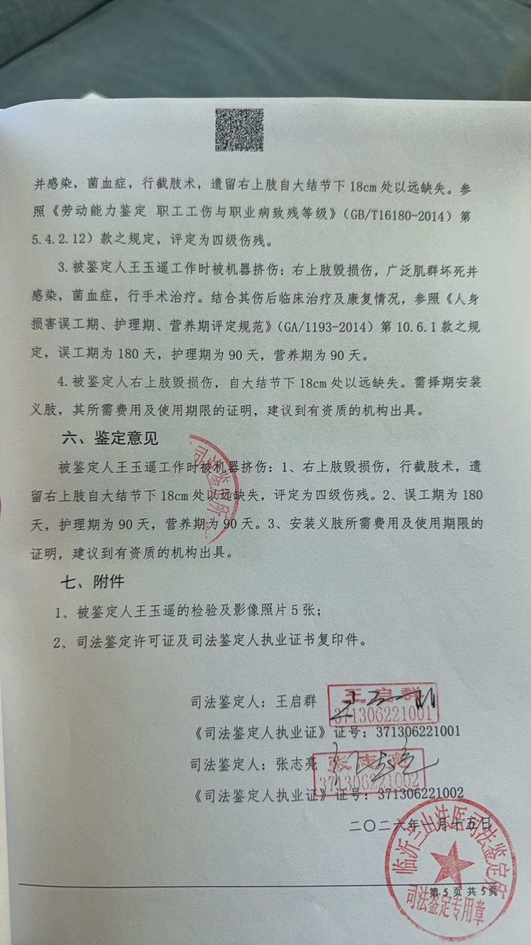 齐鲁晚报网-山东新闻门户 传播品质资讯