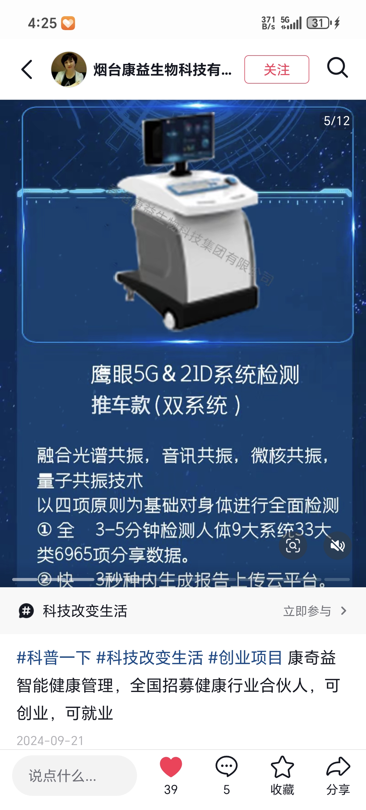 齐鲁晚报网-山东新闻门户 传播品质资讯