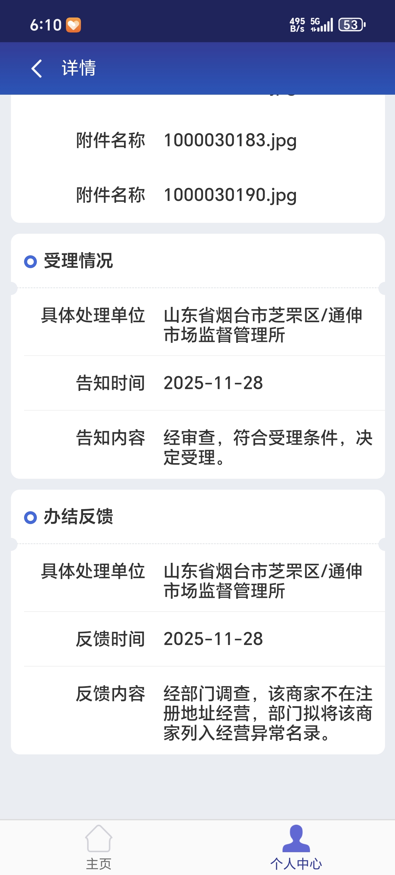 齐鲁晚报网-山东新闻门户 传播品质资讯