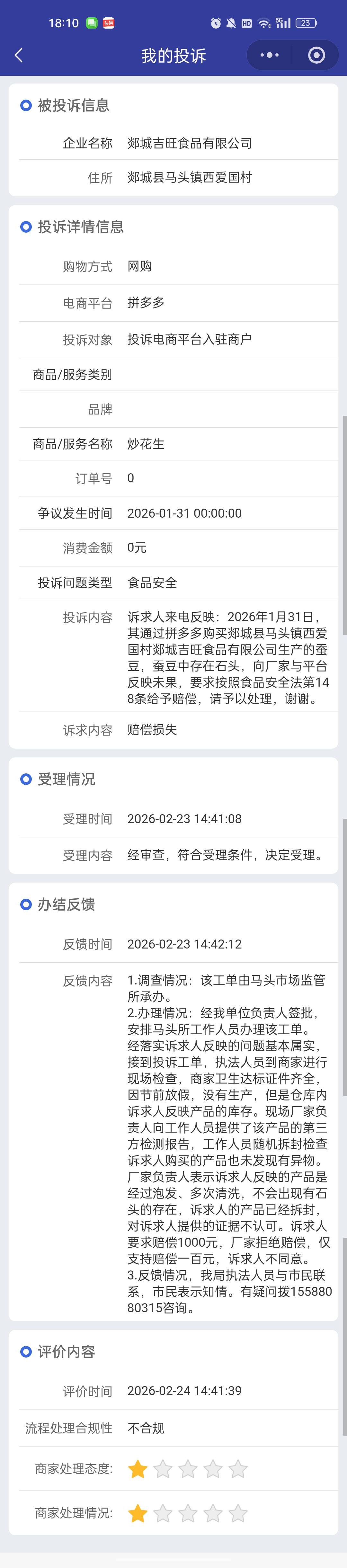 齐鲁晚报网-山东新闻门户 传播品质资讯