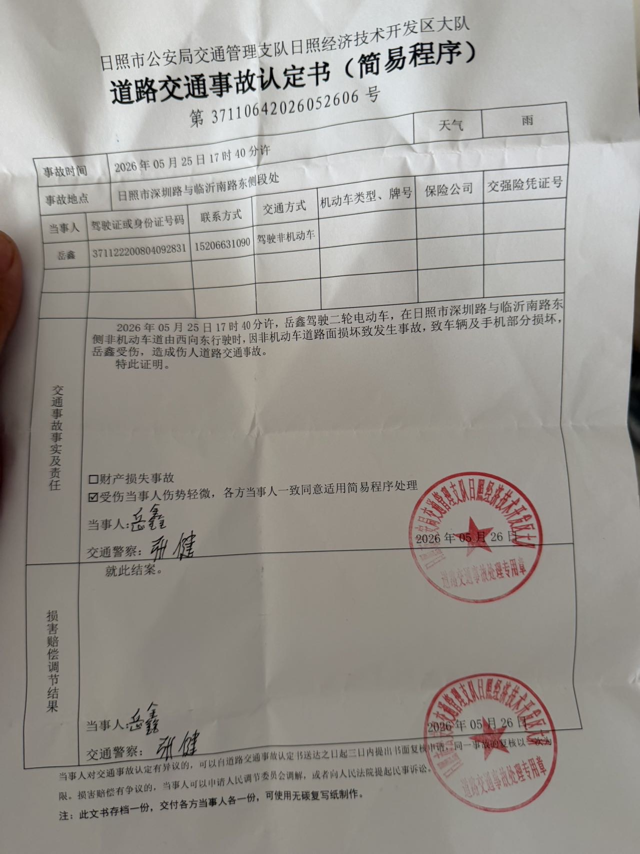 齐鲁晚报网-山东新闻门户 传播品质资讯