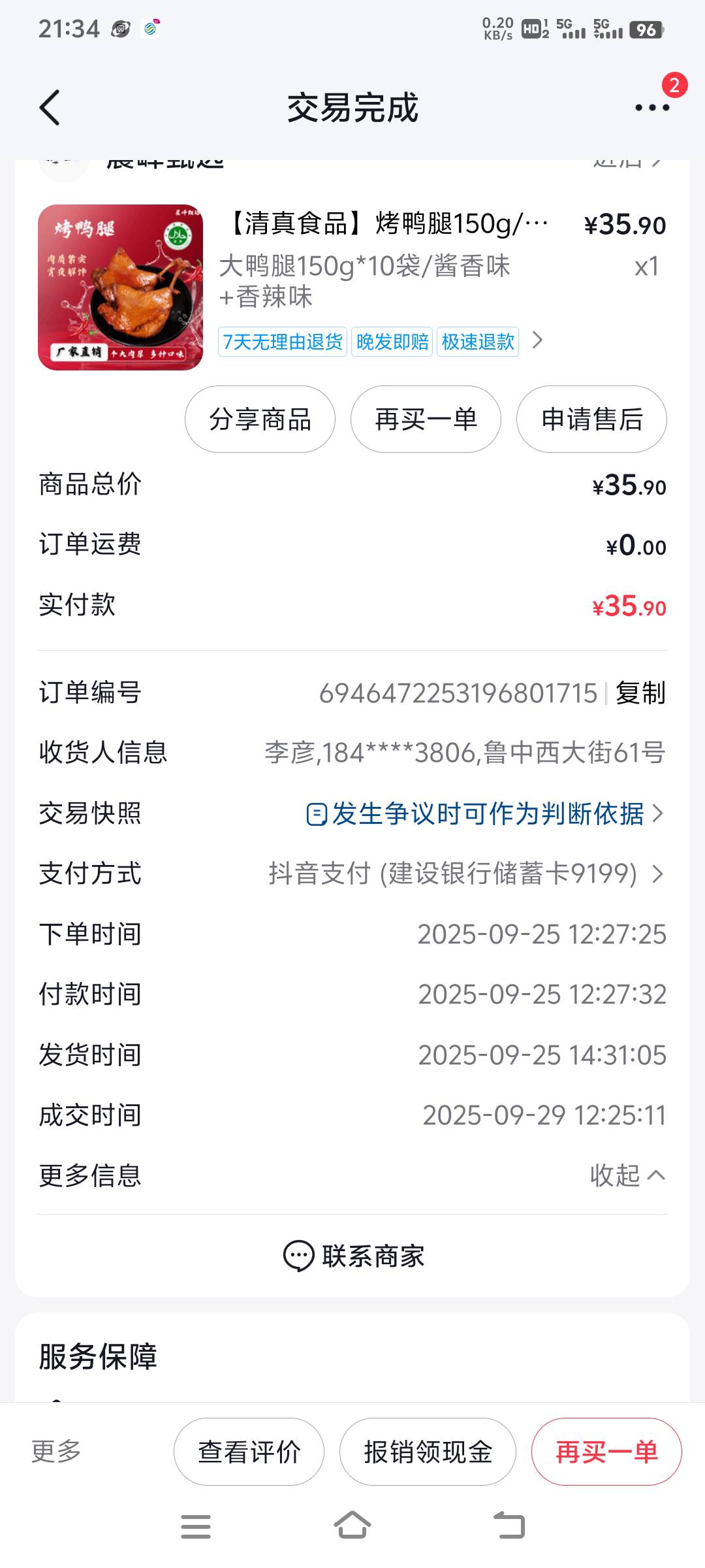 齐鲁晚报网-山东新闻门户 传播品质资讯