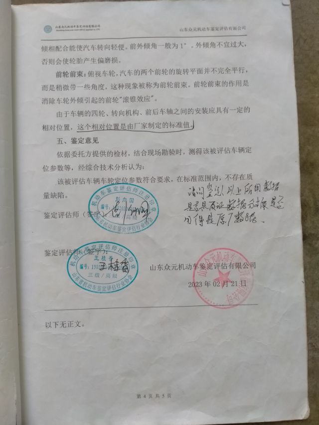 齐鲁晚报网-山东新闻门户 传播品质资讯