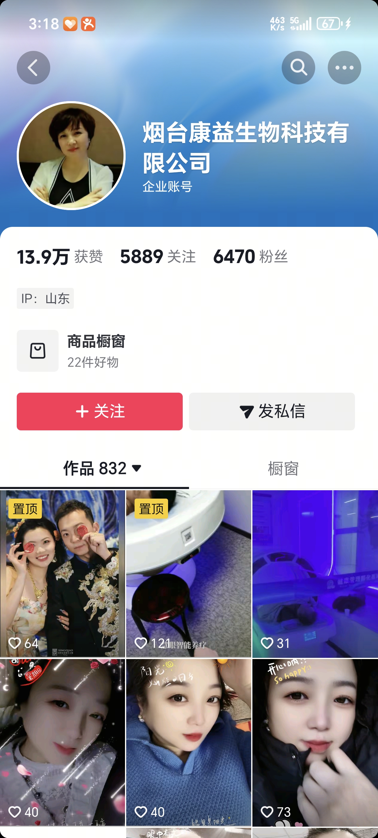 齐鲁晚报网-山东新闻门户 传播品质资讯