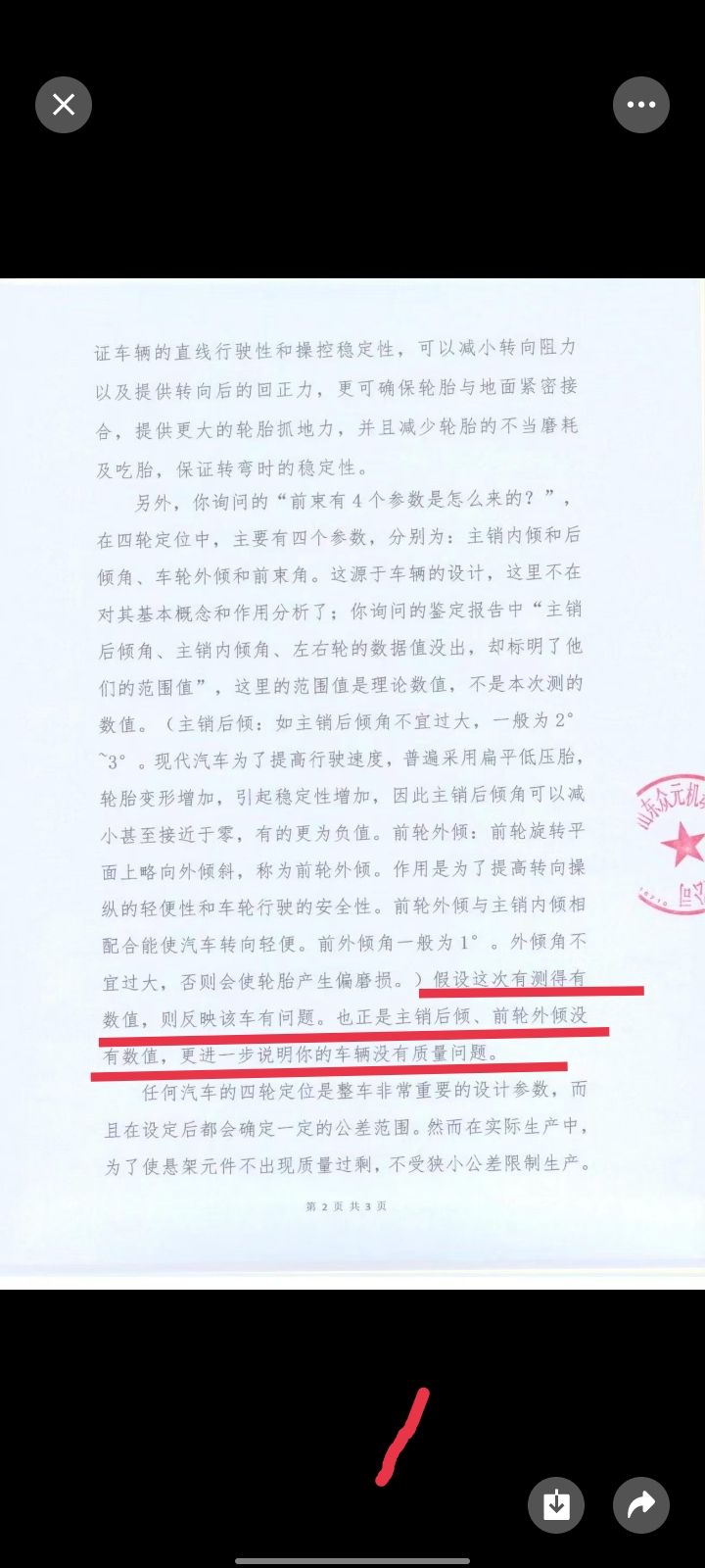 齐鲁晚报网-山东新闻门户 传播品质资讯