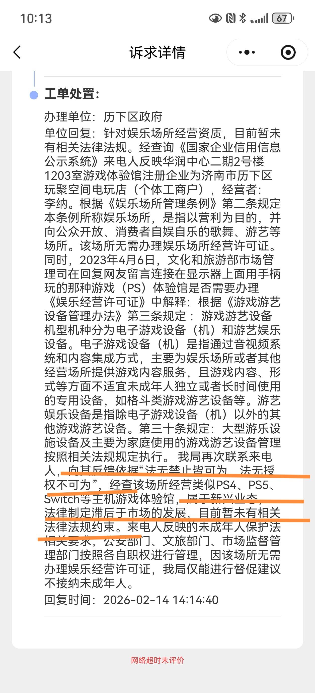 齐鲁晚报网-山东新闻门户 传播品质资讯