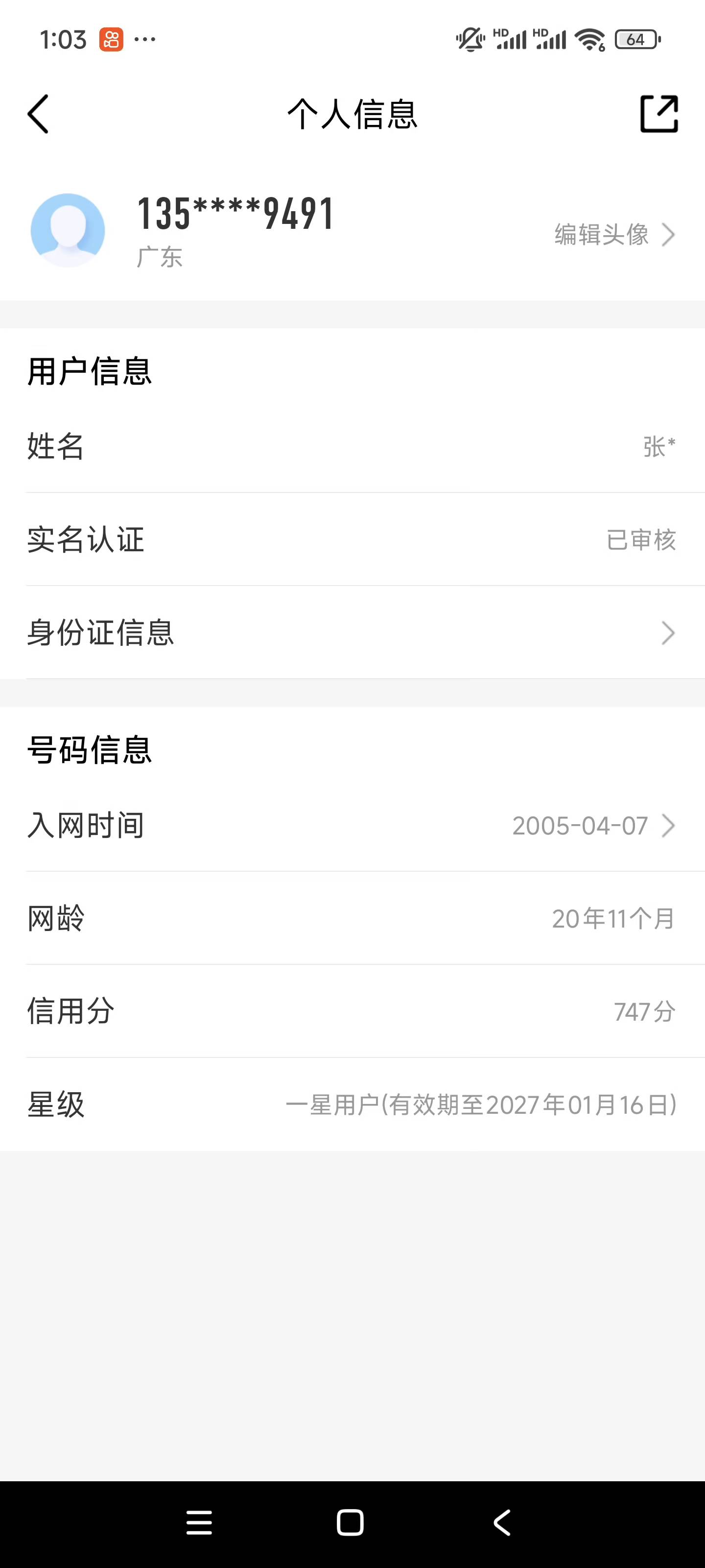 齐鲁晚报网-山东新闻门户 传播品质资讯