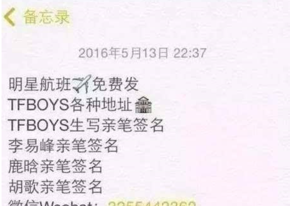 李现发文怼私生饭！肖战王一博都曾被偷拍堵酒店，私生饭背后是可怕的明星信息贩卖