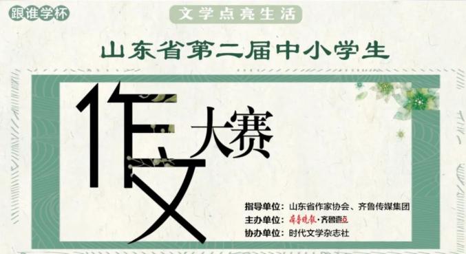 “五一”假期火了作文大赛，许多学校“组团”参加
