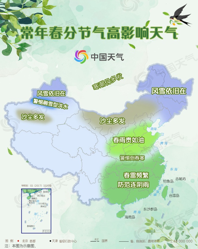 全国最新入春进程图春分节气这些地方将迎来春天