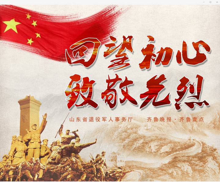 回望初心海报㉖丨金方昌烈士：严刑利诱奈何我 颔首流泪非丈夫