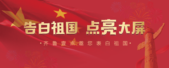如果给你一个对祖国表白的机会，你最想对她祝福什么