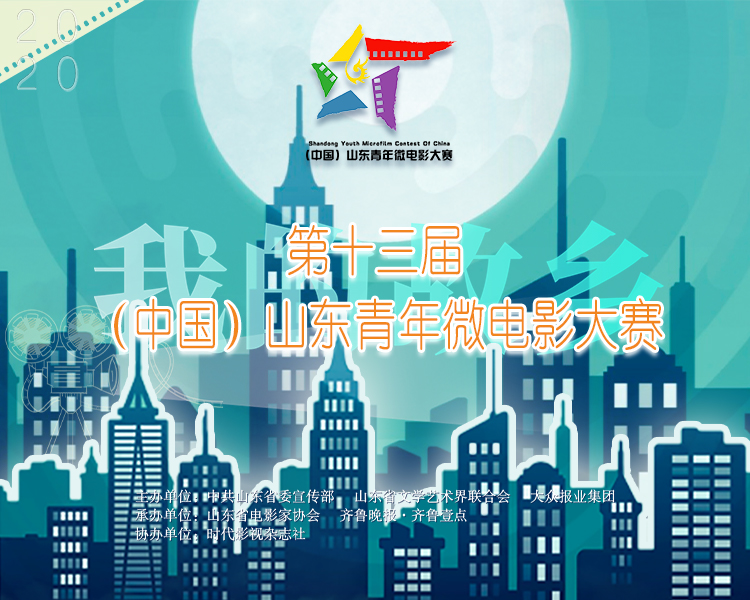 福利来啦！海量免费音乐供（中国）山东青年微电影大赛选手使用